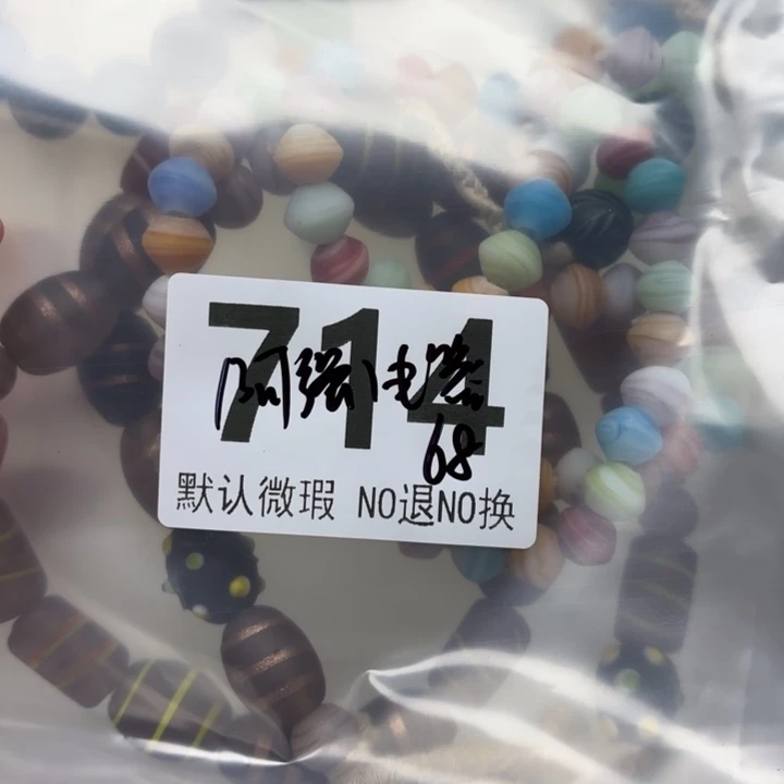琉璃颈饰琉璃琉璃714