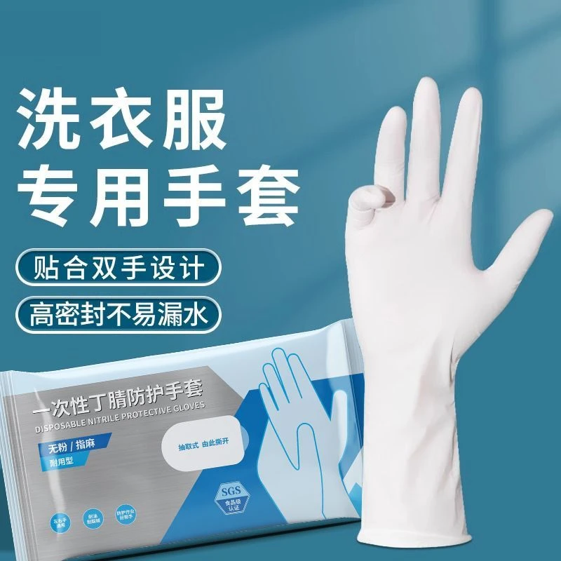 白色一次性手套乳胶高弹橡胶丁腈耐用食品级餐饮美容院手术老人