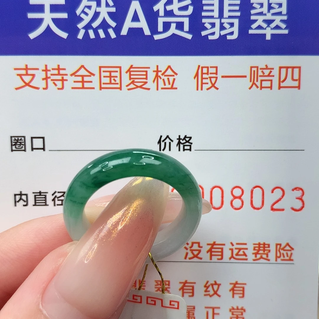 未镶嵌戒指翡翠港12