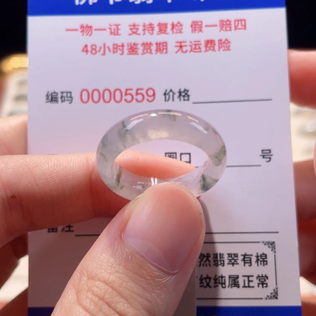 未镶嵌戒指翡翠15