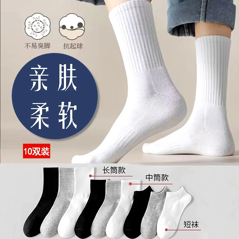 【吸汗透气】新疆棉袜子男中筒春秋纯色纯棉短袜长袜船袜男女男生