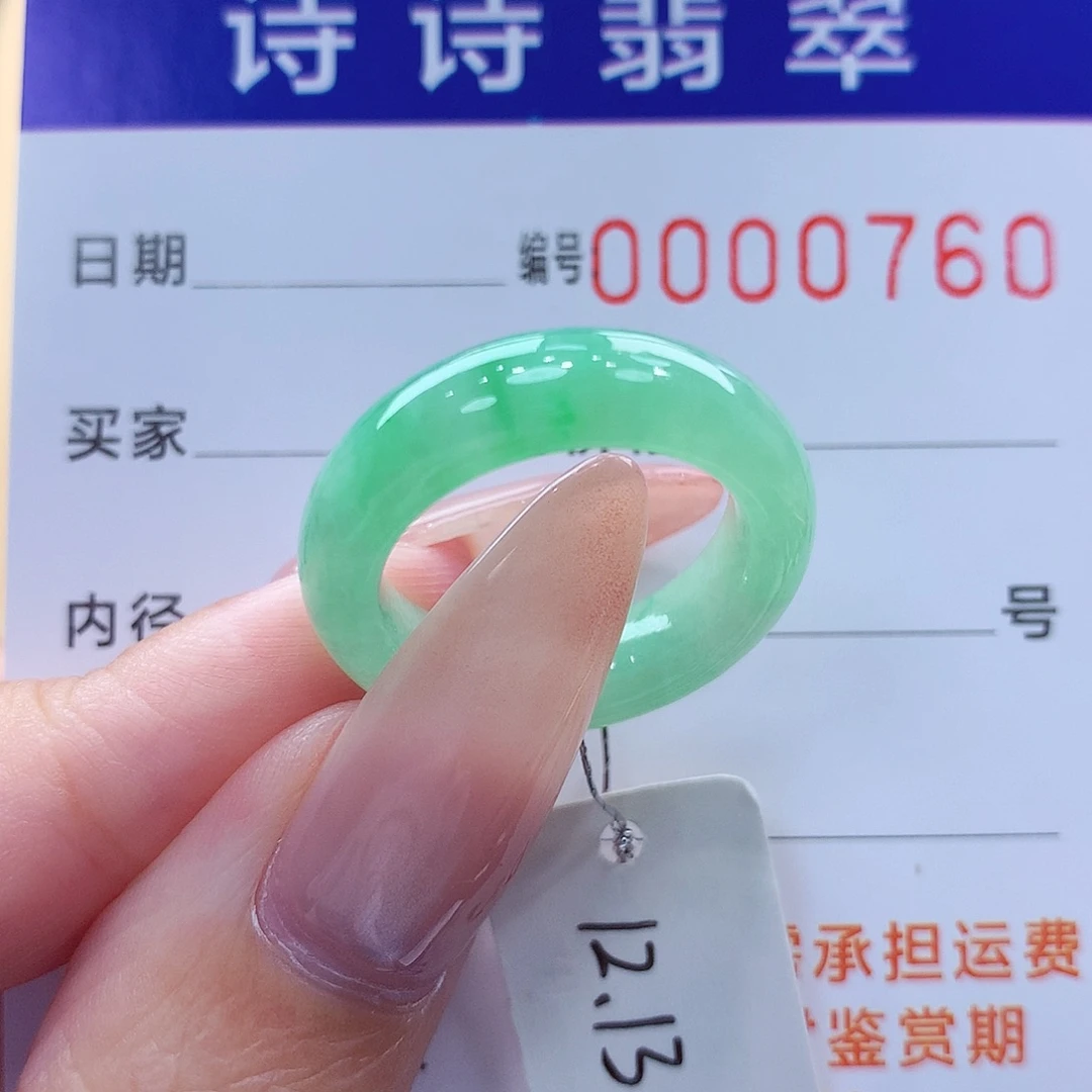 翡翠未镶嵌戒指缅甸A货