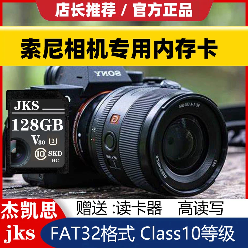 适用于索尼a1m2/a7m4/a7r5/fx30相机高效高速SD存储卡内存卡