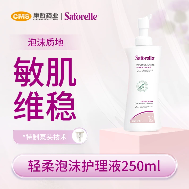 saforelle/舒护蕊法国私处慕斯护理洗液私密清洗液女泡沫款+温和