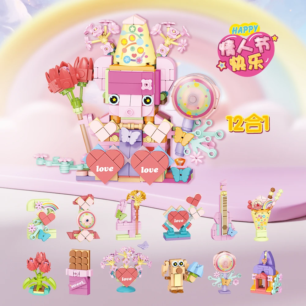 冰淇淋积木情人节小女生3-16岁创意拼装益智玩具礼物梦幻拼装积木