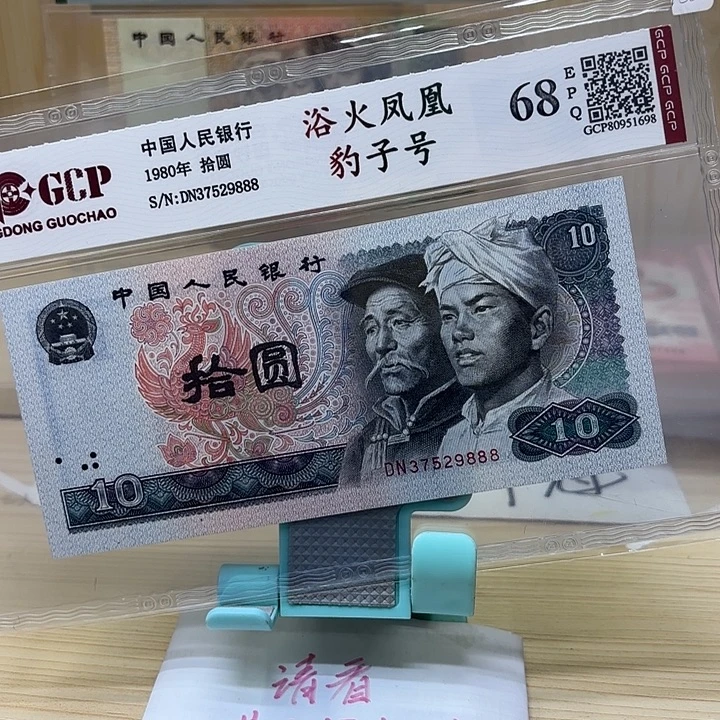 好多精品/靓号888