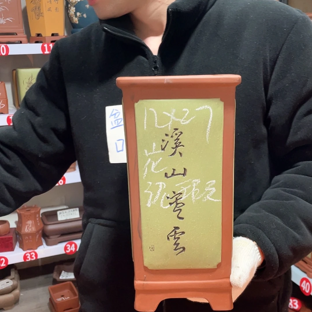 紫砂天心紫砂手工花盆