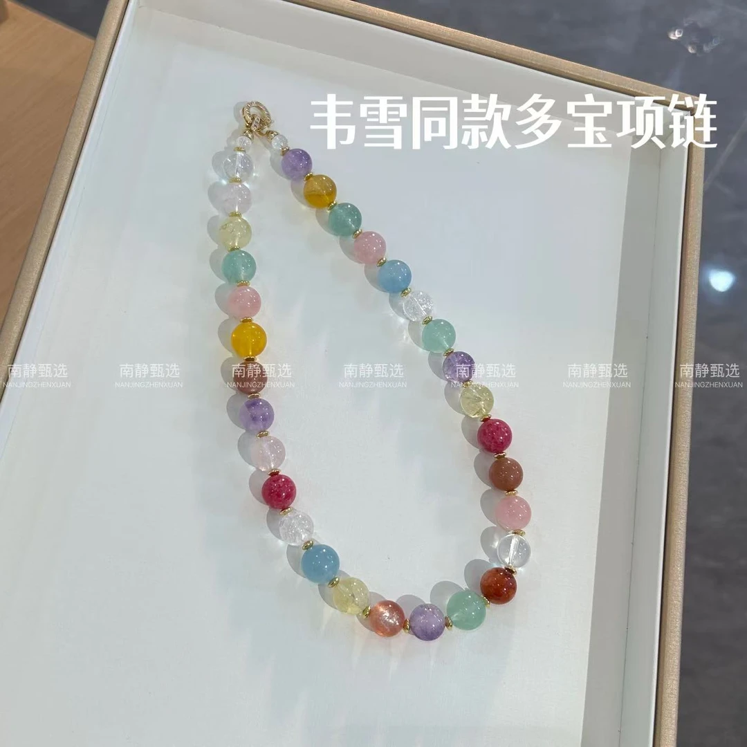 【韦雪同款多宝项链】天然水晶多宝设计款项链 多样性发其一