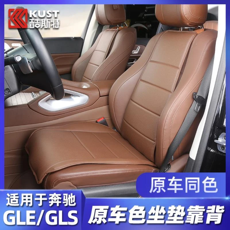 适用于20-25款奔驰gle350原车同色坐垫椅背垫gle450 gls450座垫