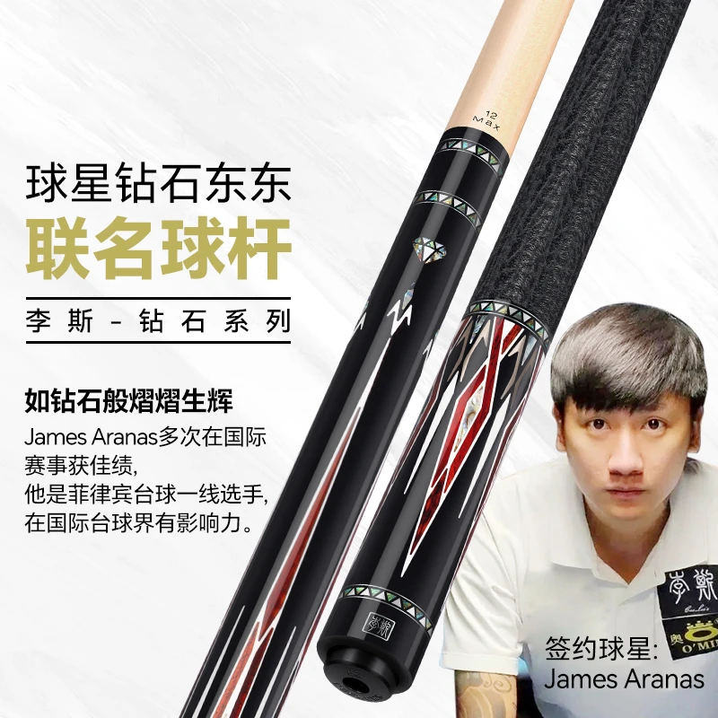 李斯台球杆美式杆台球大头杆钻石中式黑八黑8九球专用杆桌球杆