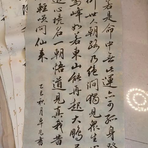 钓***翁卓凡书法作品专门