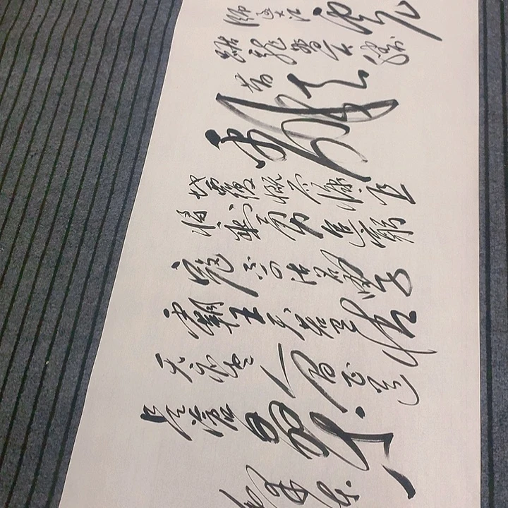 书法用****6冯伟老师南京