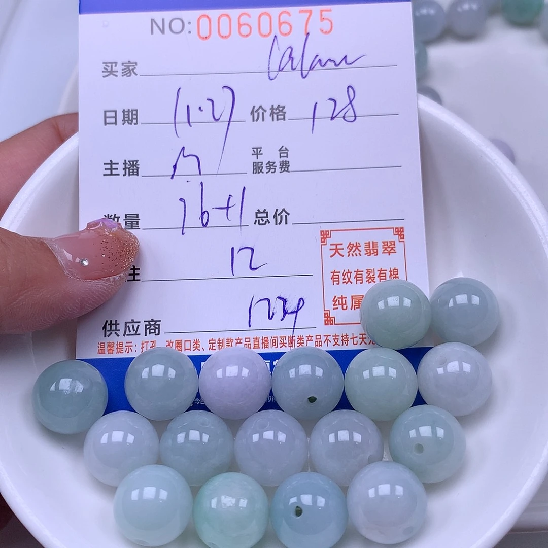 l***u翡翠未镶嵌手链翡翠