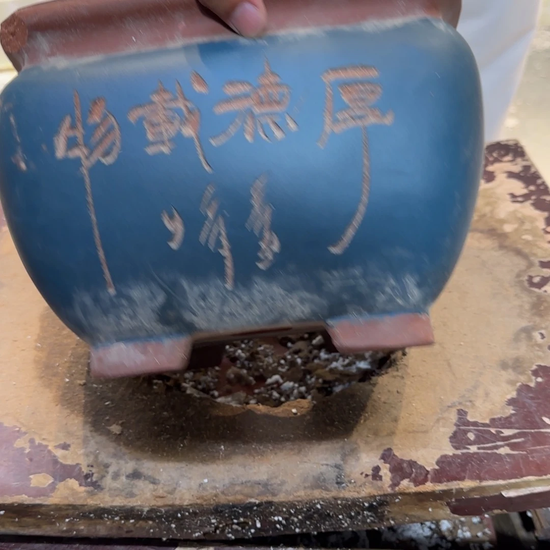 紫砂花盆瑕疵的问题