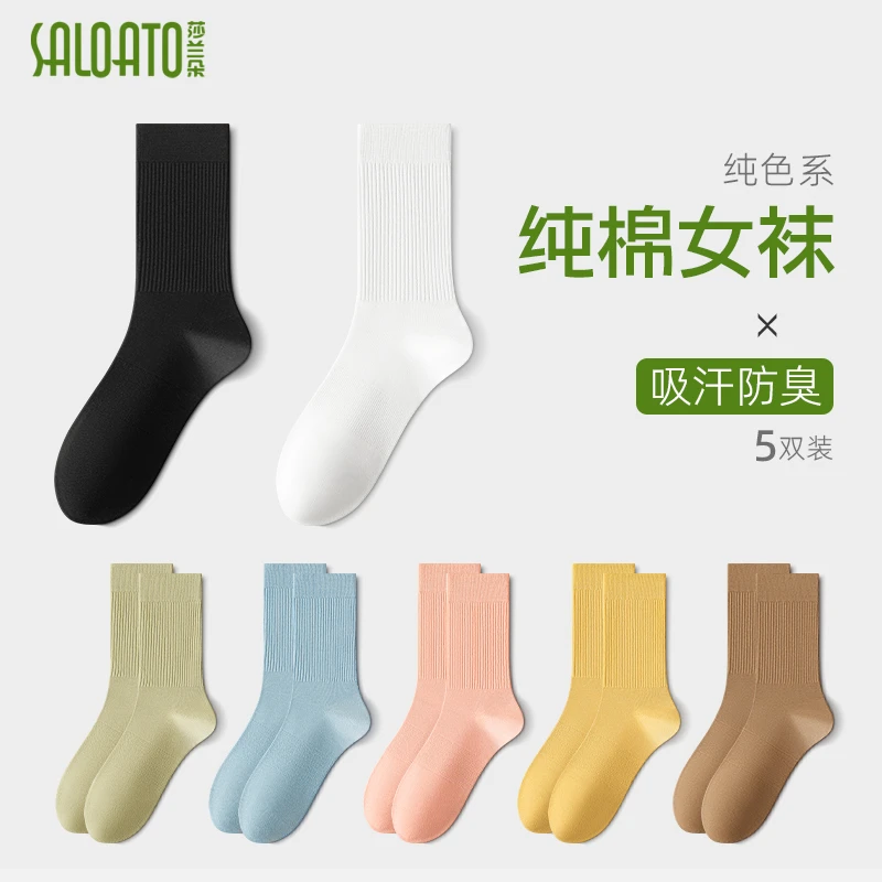 中筒纯棉袜子女士秋冬季纯白色吸汗防臭袜学生纯色系长袜厂家直销