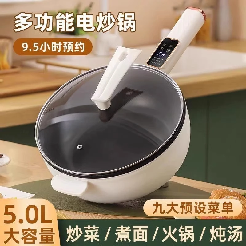 德国多功能家用一体式爆炒不粘锅蒸煮煎炒菜锅炒菜不粘锅电炒锅