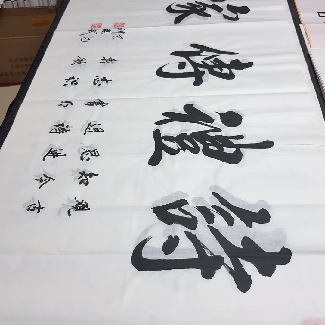 用***9书法老师精品书法