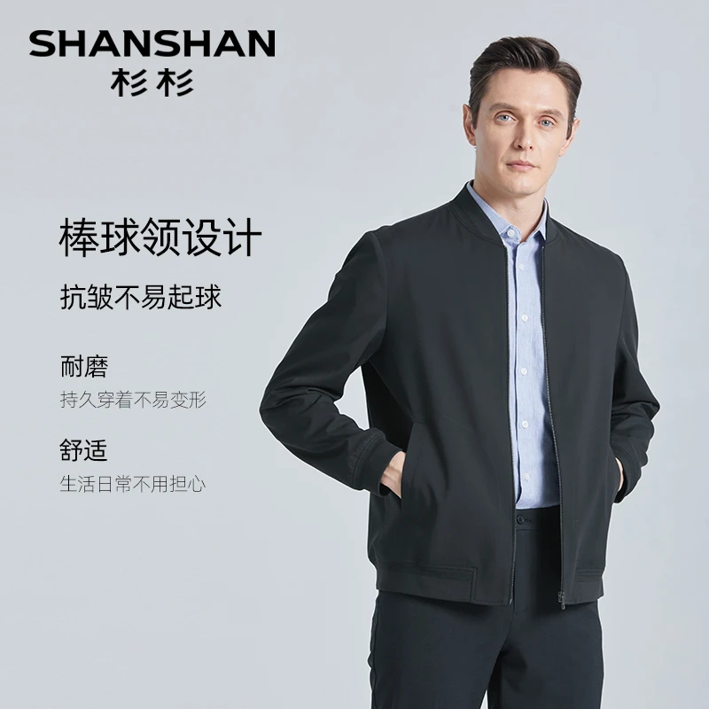 【莫代尔纤维】杉杉棒球领男2025新款春秋季防风休闲外套K2203331