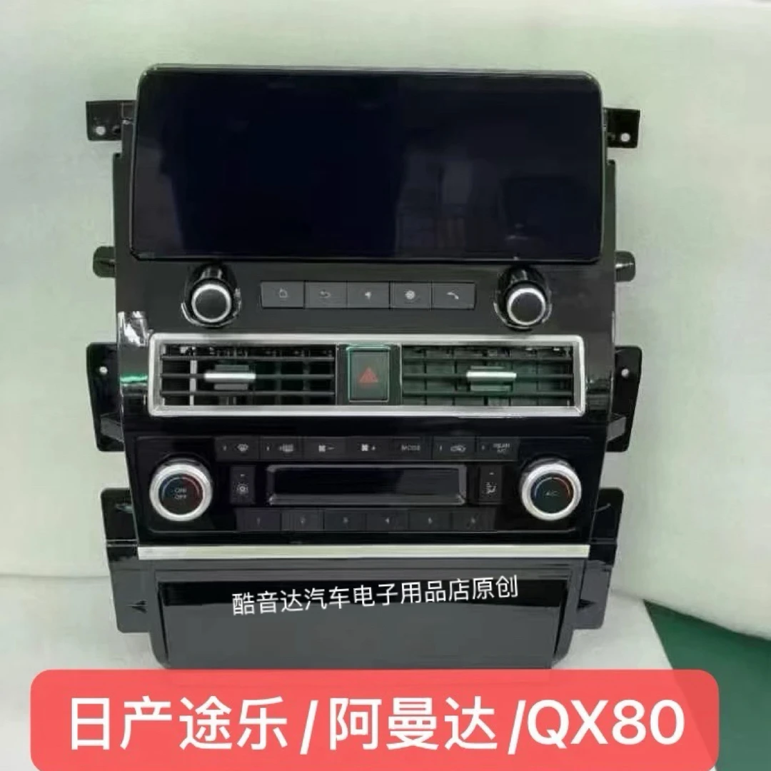 日产途乐y62阿曼达qx80 12.3寸carplay360全景倒车中控大屏导航