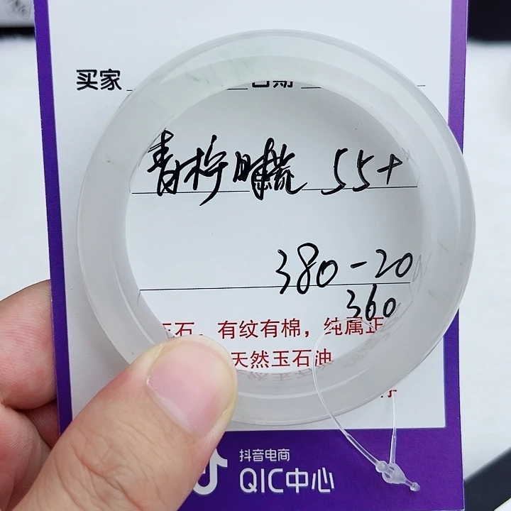 青***光未镶嵌手镯石英质玉（金丝玉）