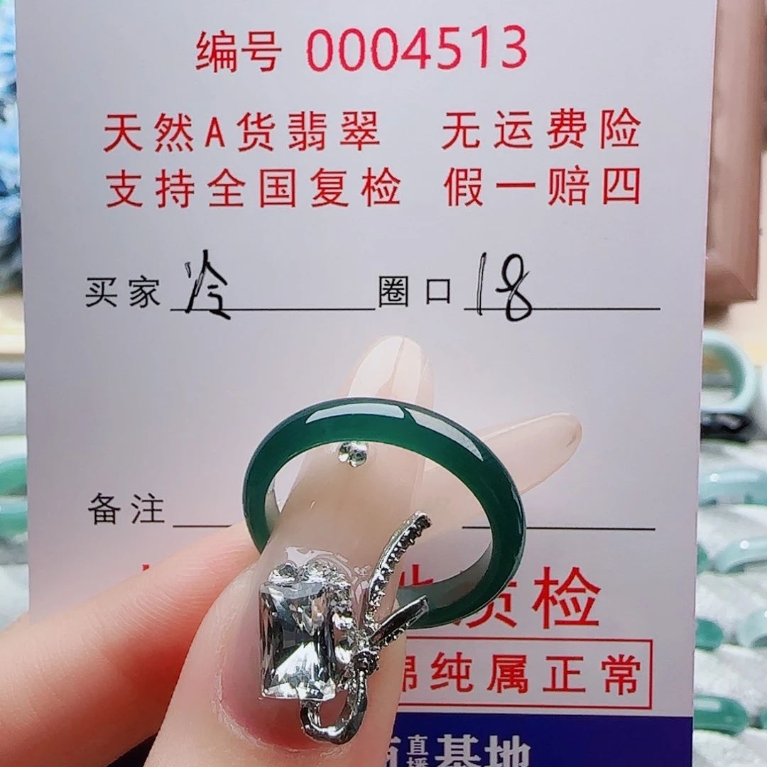 冷***头翡翠未镶嵌戒指戒指