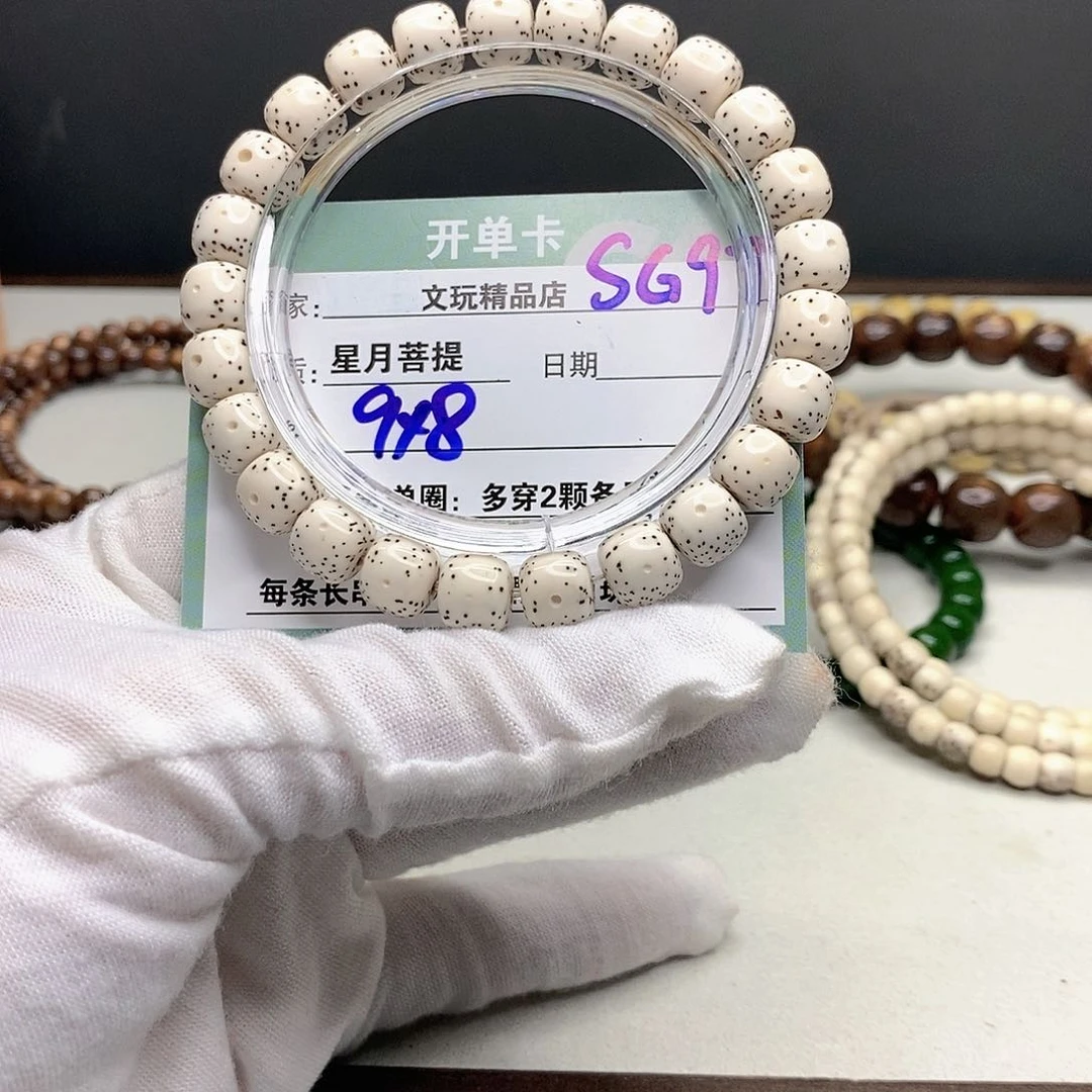 星月菩提手串11112222SG97