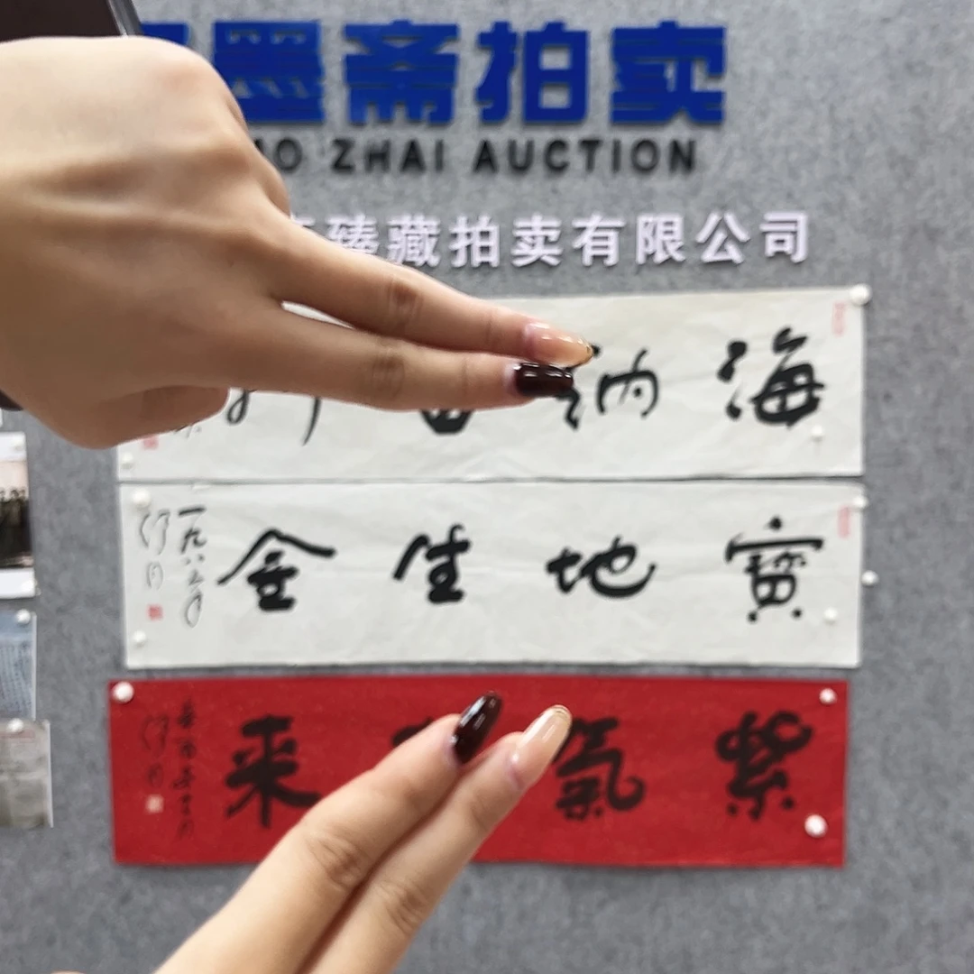 书法书法精品一副