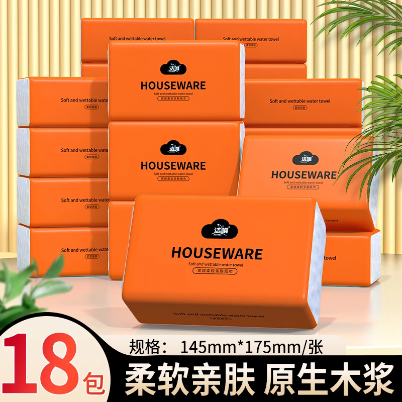 洁唯ai马仕橙抽纸，4D印花设计柔软亲肤家用卫生纸抽纸面巾纸18包