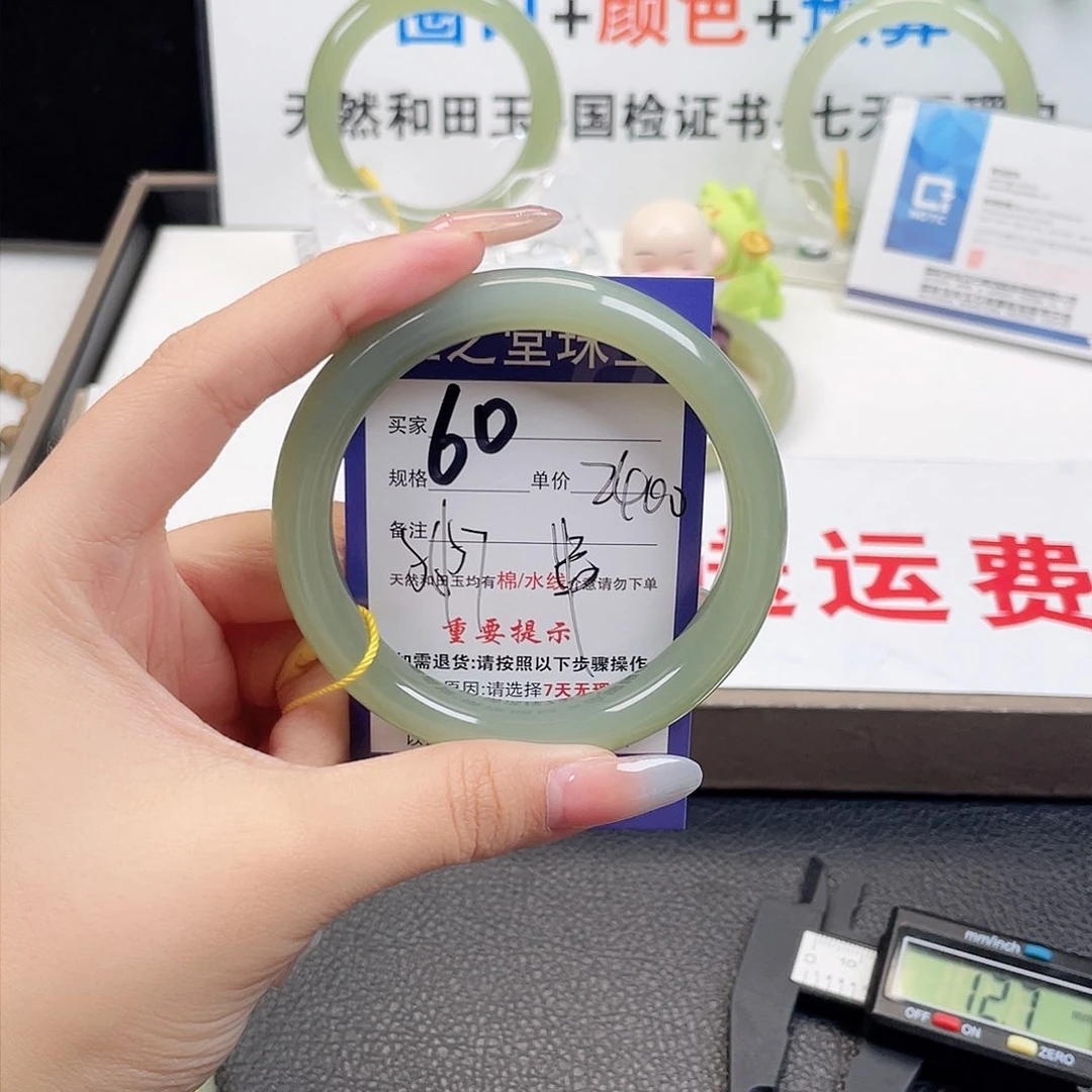 未镶嵌手镯和田玉