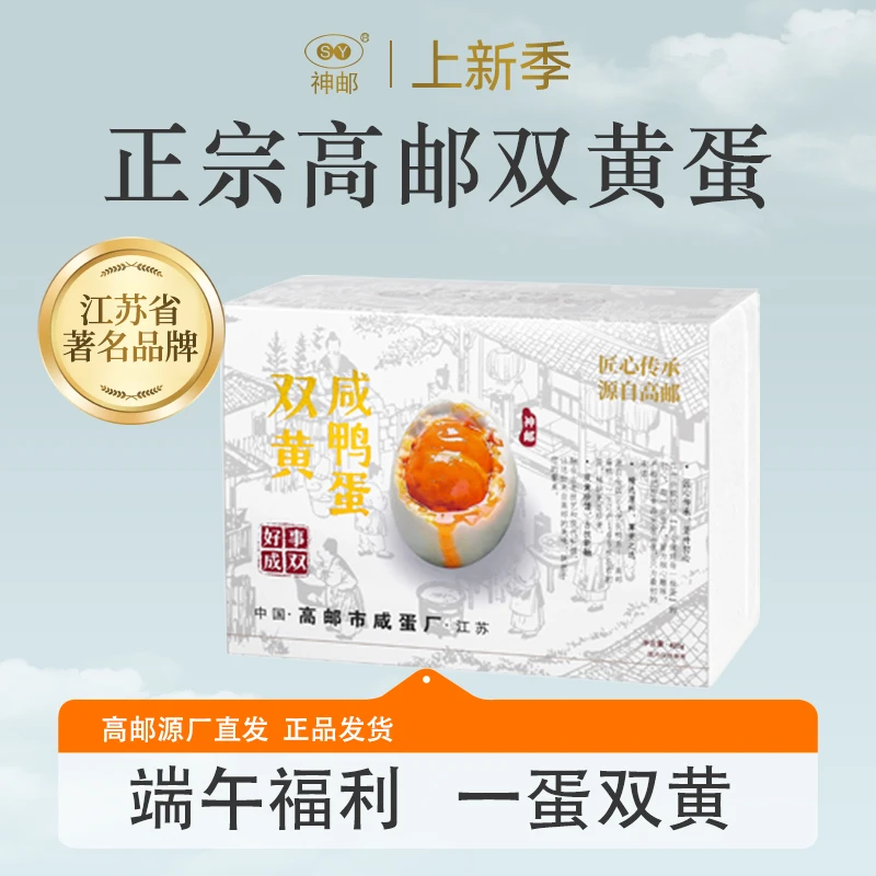 【匠心传承礼盒】高邮双黄咸鸭蛋正宗流油鸭蛋江苏特产直播爆款源头直发420g