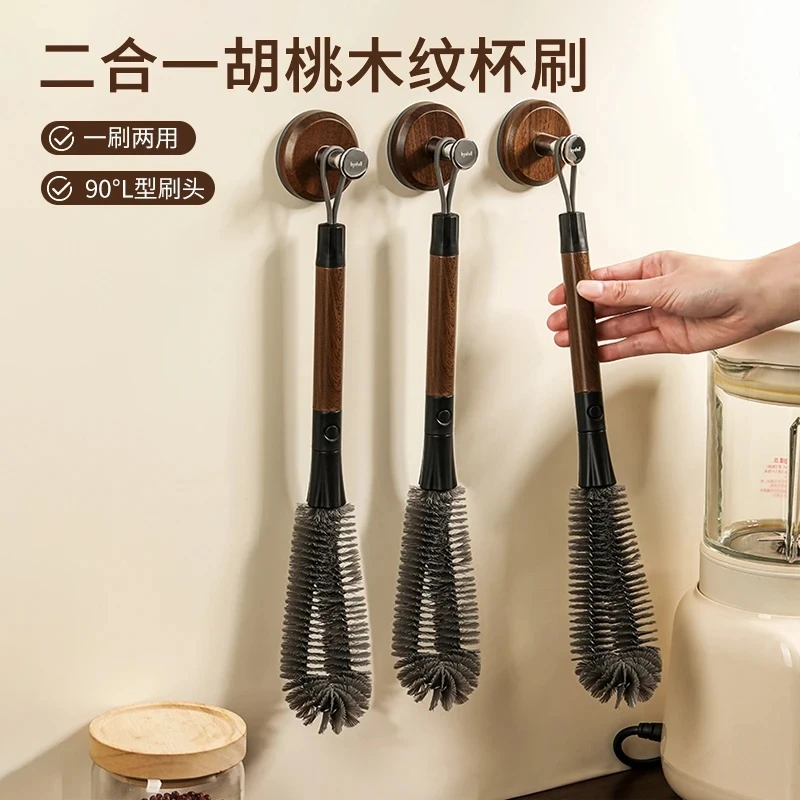 【洗杯刷】 长柄胡桃木纹家用L形二合一保温杯清洁神器洗奶瓶缝隙刷