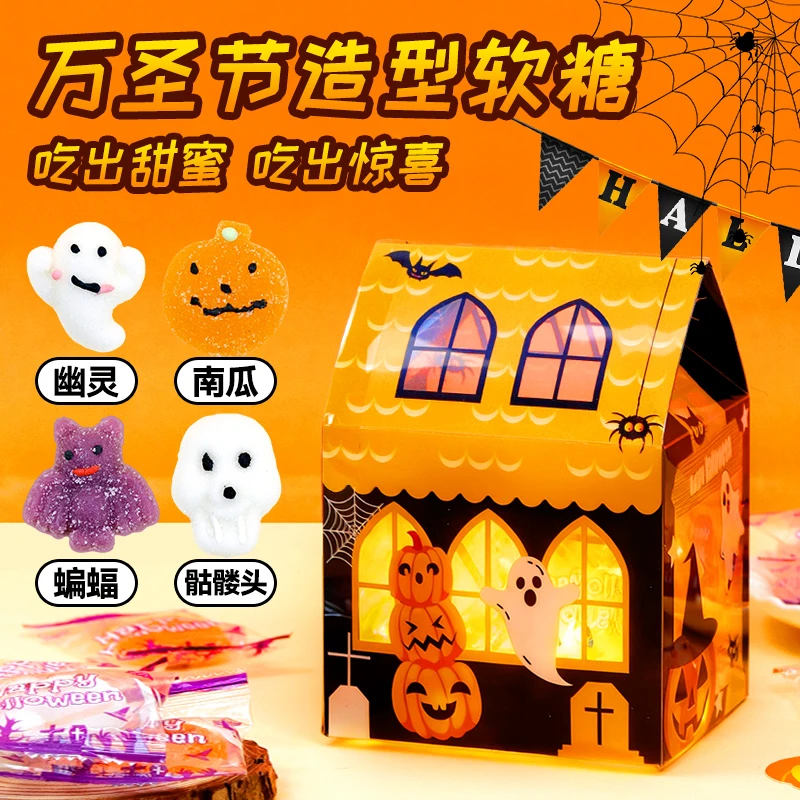 万圣节糖霜裱花软糖卡通幽灵南瓜糖果独立包装休闲零食氛围感礼物