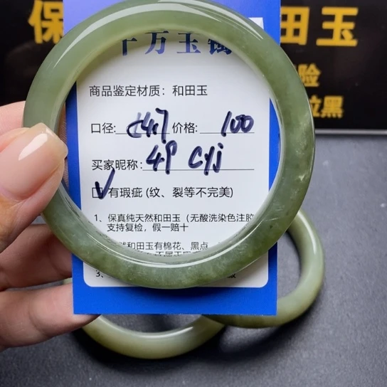 和田玉手镯未镶嵌c****》