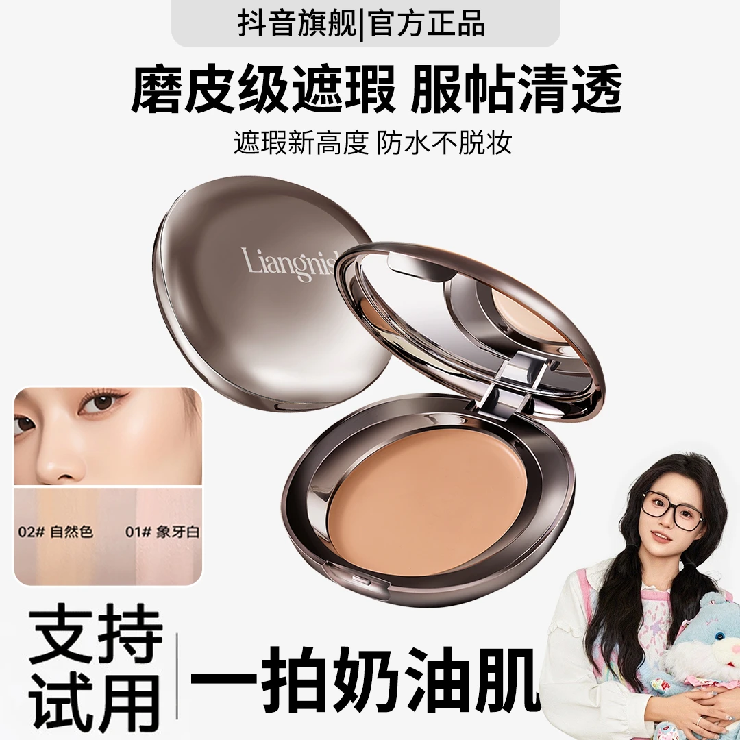 【小鱼海棠推荐】修颜丝绒粉底育耐汗修饰遮盖斑点长效清透清肤正品