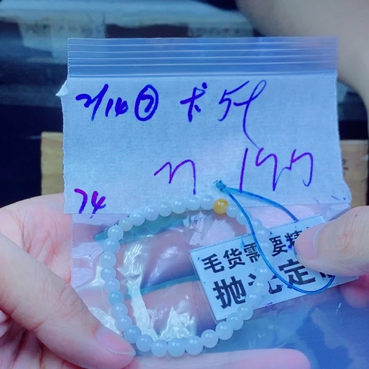 定制翡翠未镶嵌m*j拍一发一