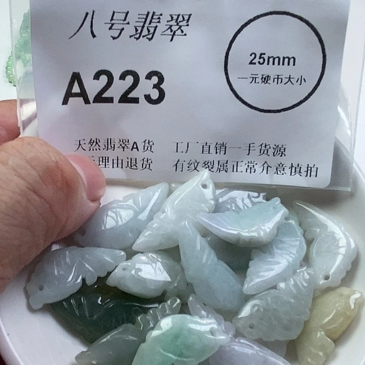 颈饰未镶嵌翡翠yy
