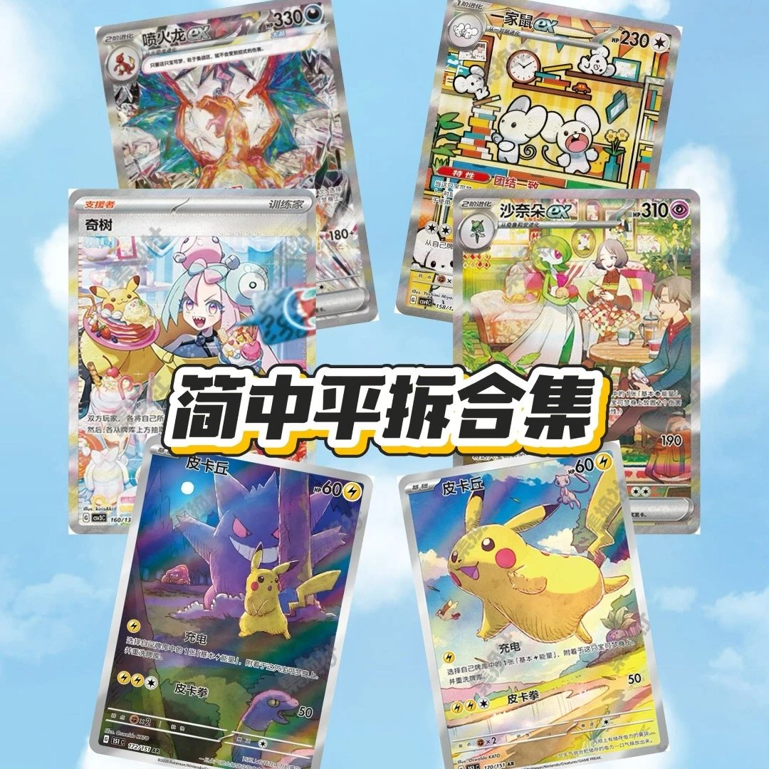POKEMON/宝可梦【邪恶】宝可梦 简中合集