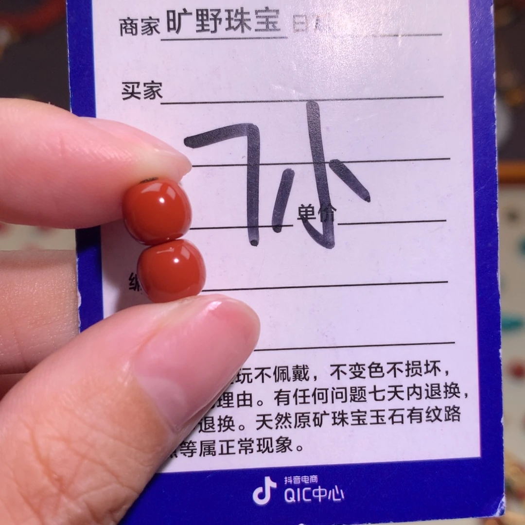 南红玛瑙未镶嵌颈饰