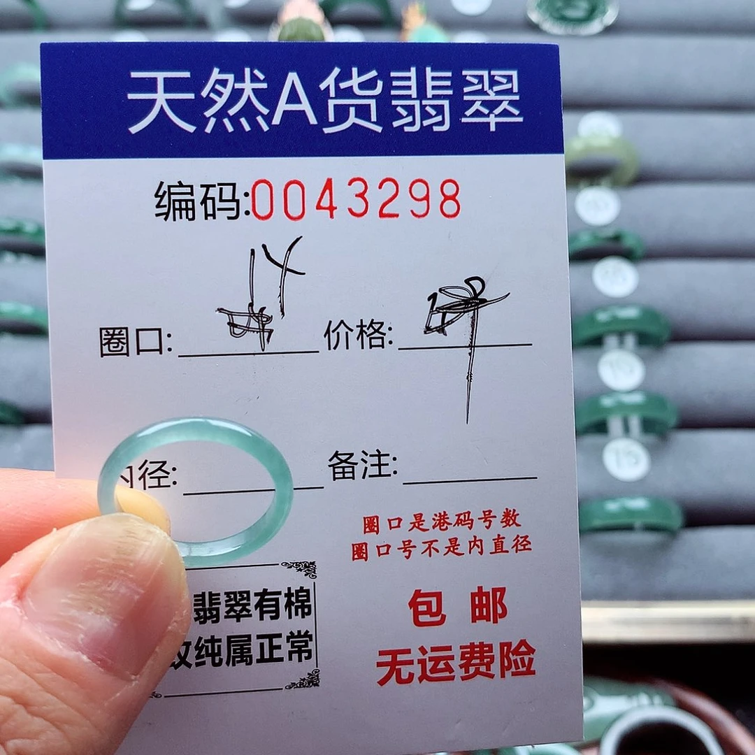 翡翠戒指未镶嵌禧*天然