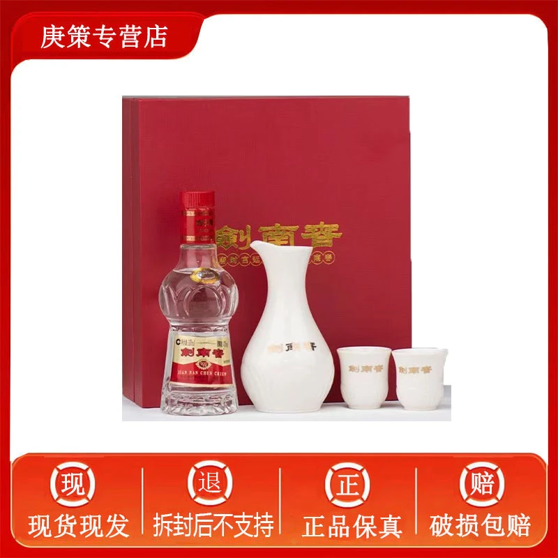 剑南春剑南春42度水晶剑100ml小酒礼盒酒具套装小酒版收藏42度
