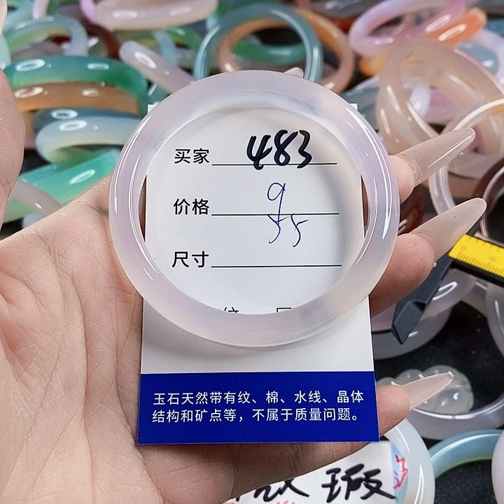 玛瑙/玉髓未镶嵌手镯483