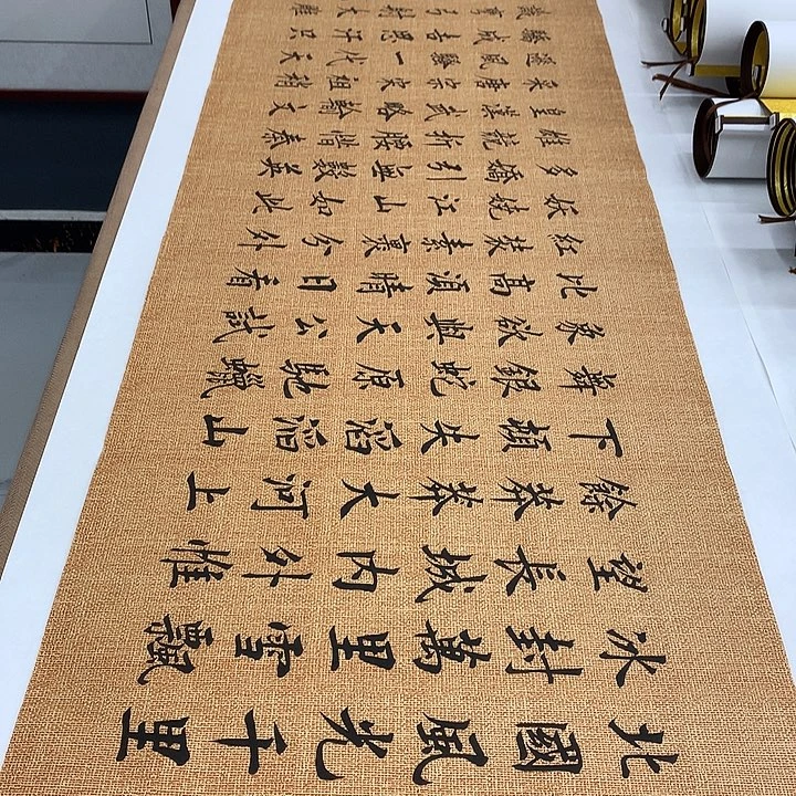 书法沁园春雪李淦……