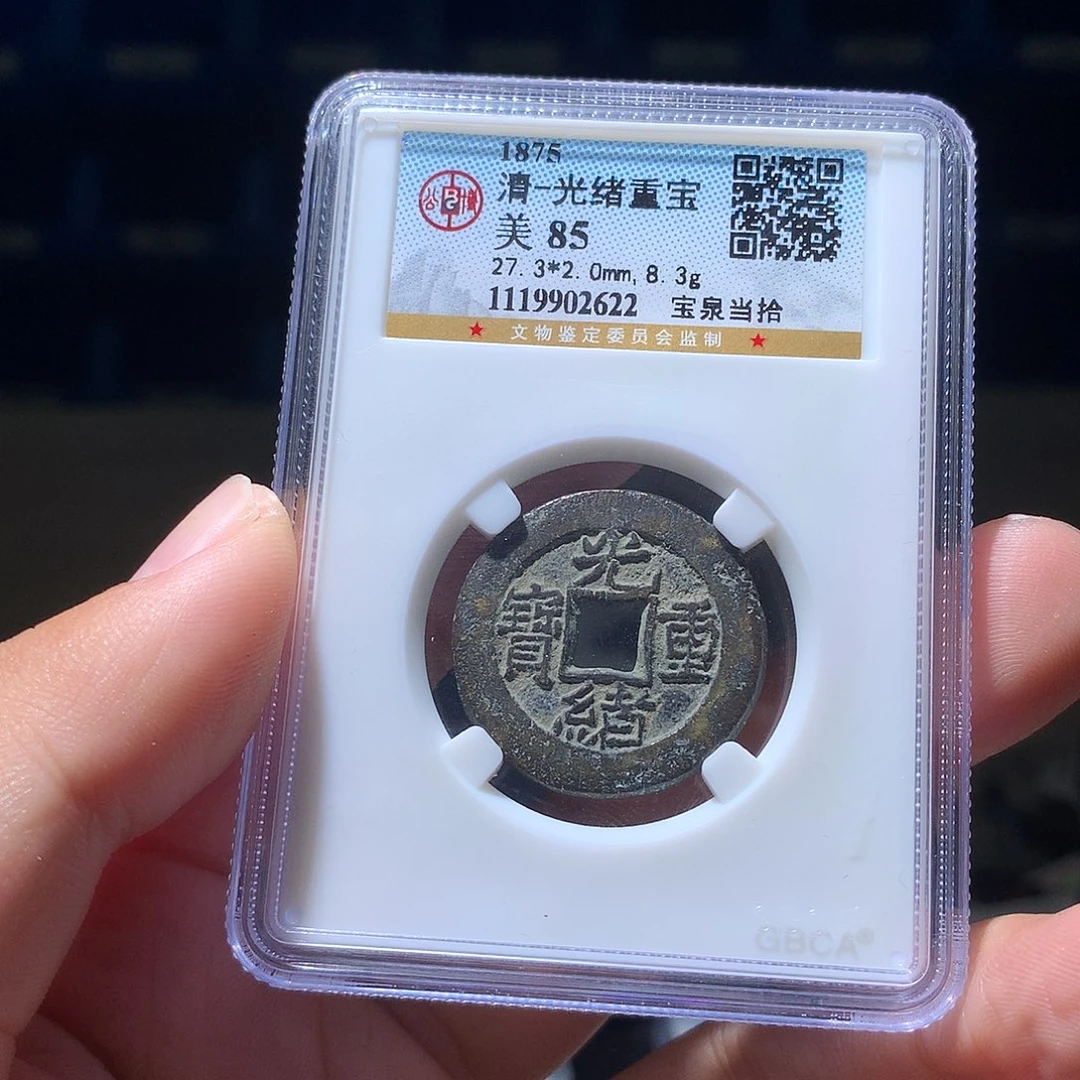 金属QY。阿钱钱钱钱2622