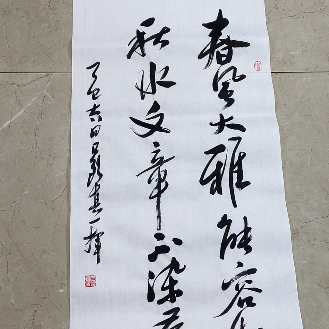 书法Lvqinzhenshufa