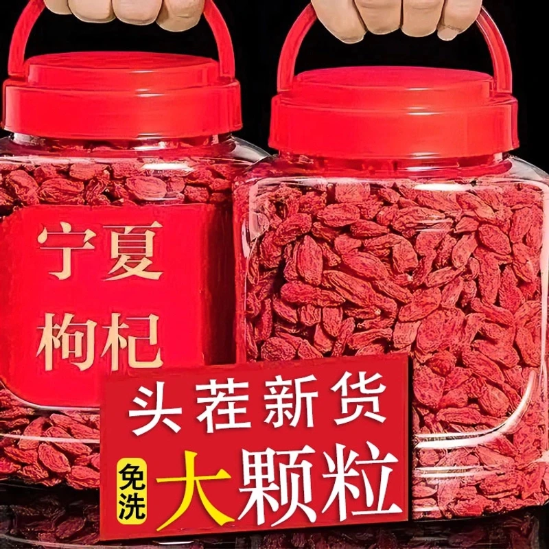 【新货枸杞】正宗宁夏枸杞头茬精美罐装无硫磺大粒泡水泡茶食用饱满