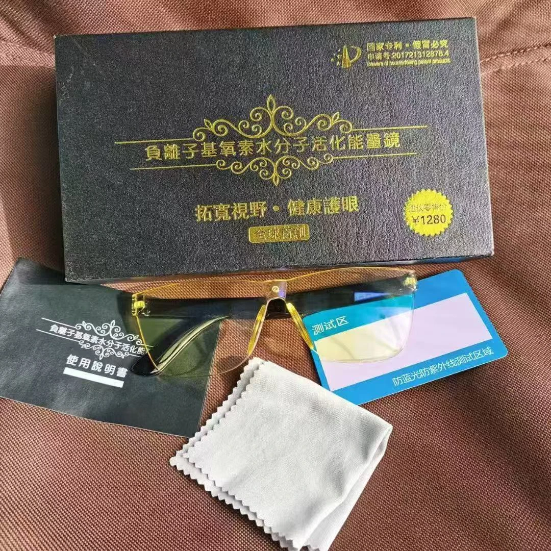 负离子基氧水分子能量镜