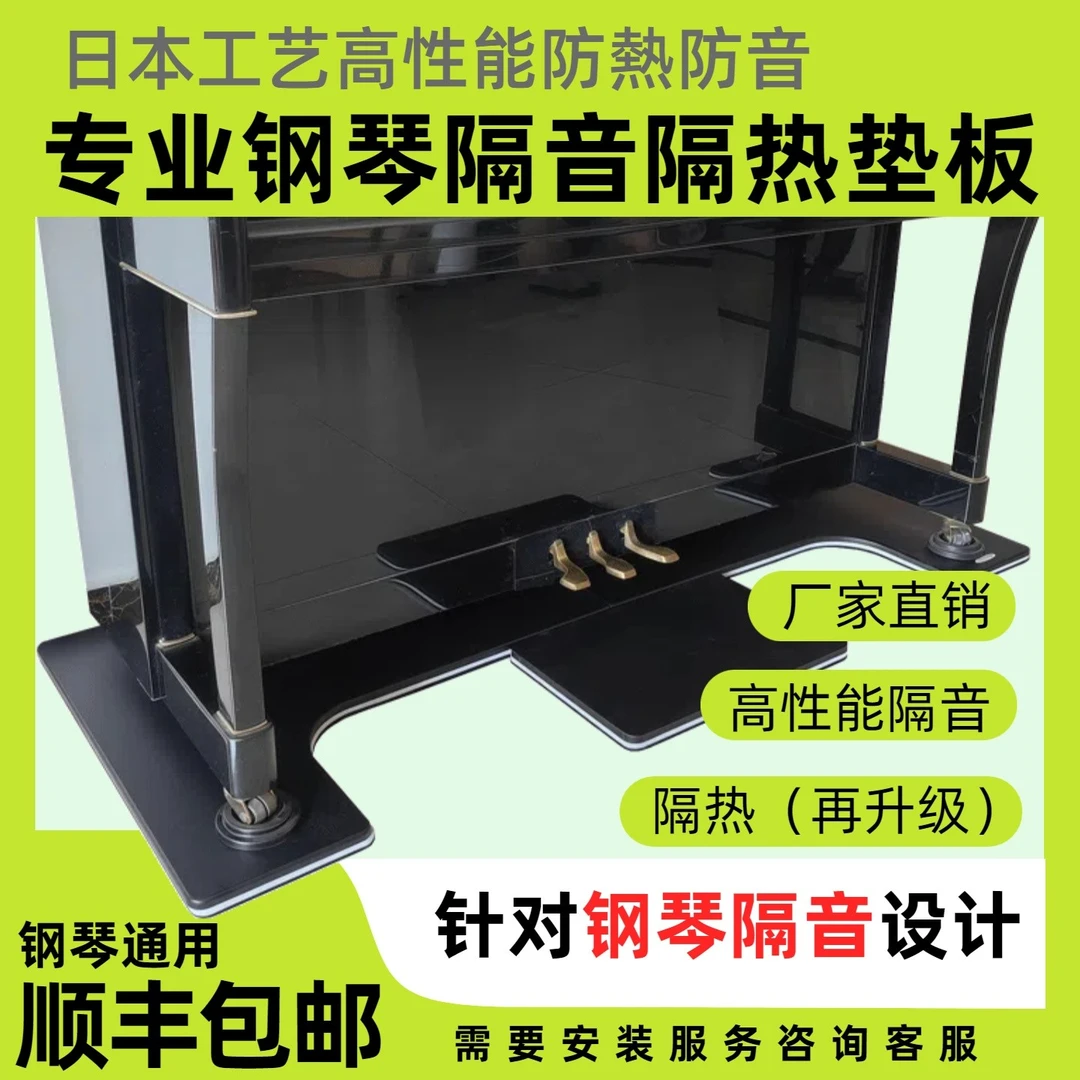 专业家用钢琴隔音降噪垫板减震隔音垫地暖隔热防潮降噪减震吸音