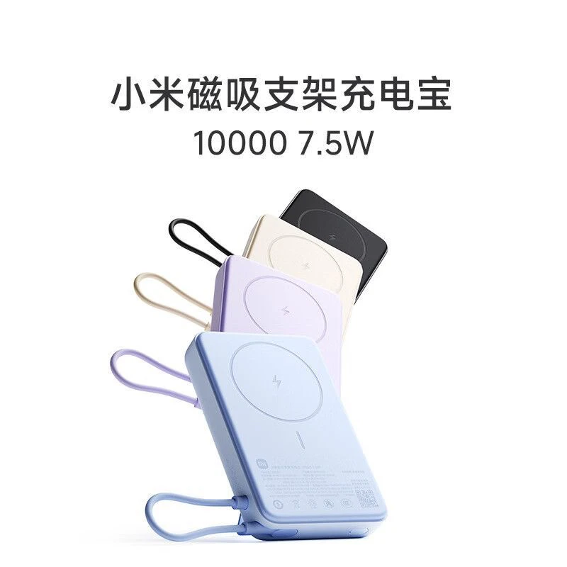 95新 Xiaomi/小米 百宝箱数码周边设备10000 7.5W