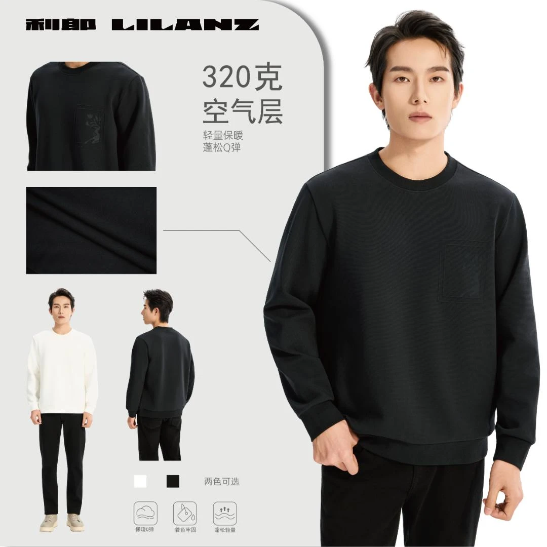 【宽松版】利郎秋季TX301挺括有型胸口压花时尚设计款简约印花卫衣