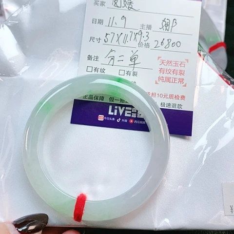 未镶嵌手镯翡翠圆*正圈2213